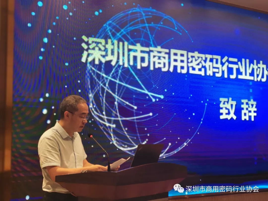 深圳市商用密碼行業(yè)協(xié)會會長、鼎鉉商用密碼測評技術(shù)（深圳）有限公司董事長李大為致辭